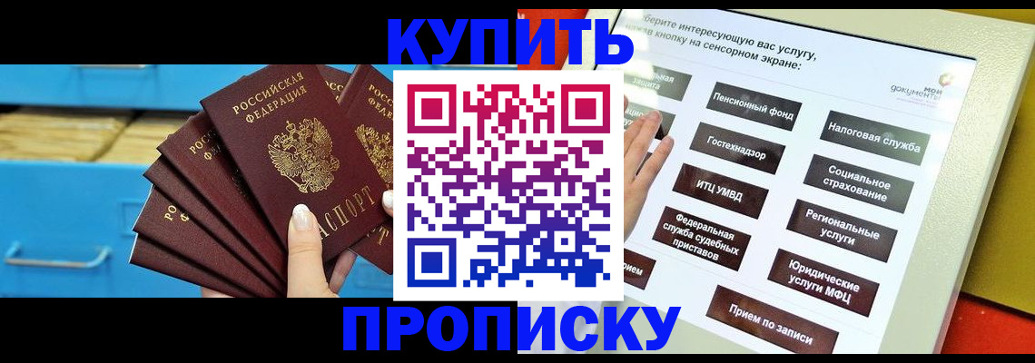 временная регистрация законно в Михайловке