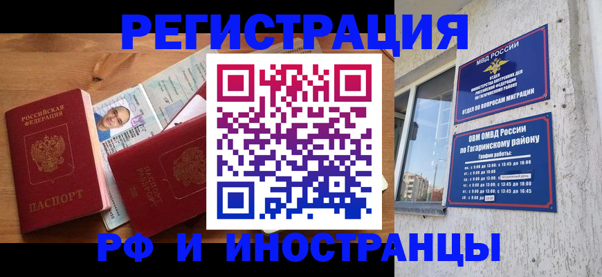 прописка для школы в Михайловке