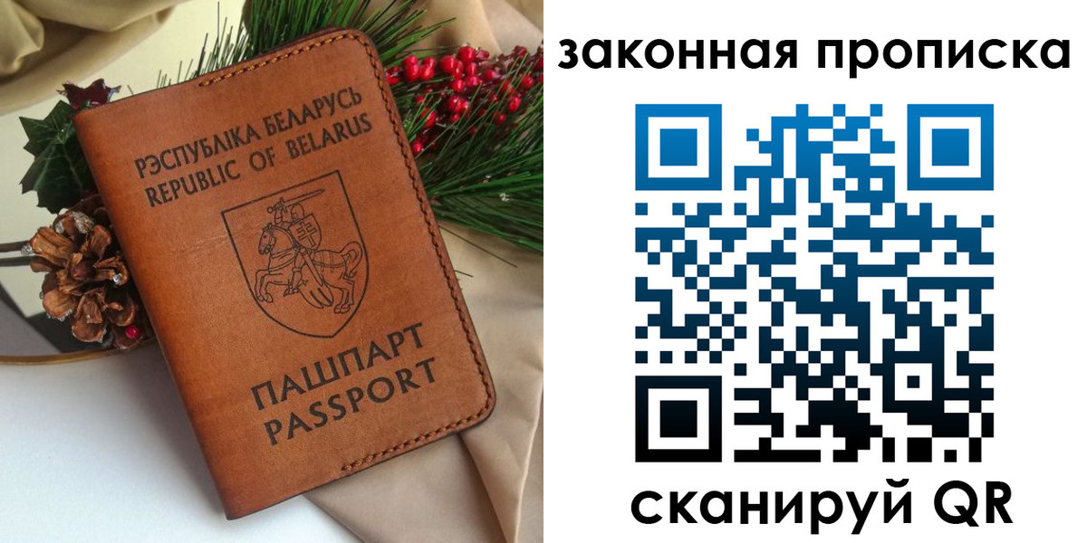 прописка в квартире в Михайловке