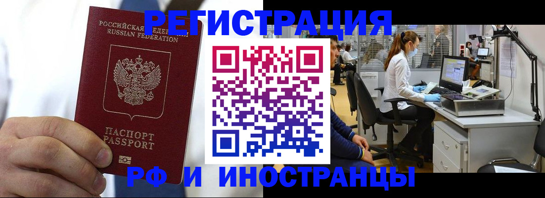 прописка от собственника в Михайловке