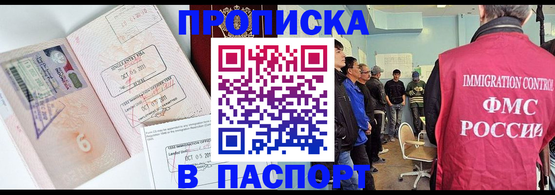 временная регистрация надежно в Михайловке