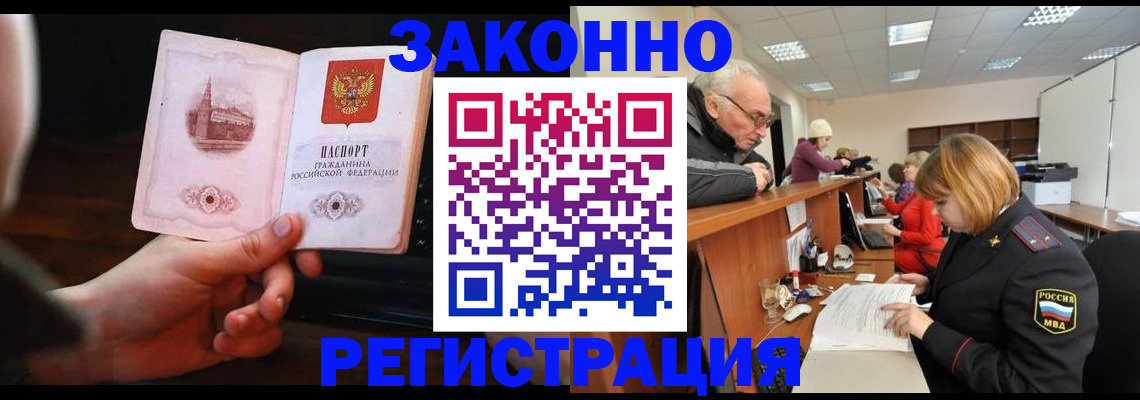 миграционный учет в Михайловке