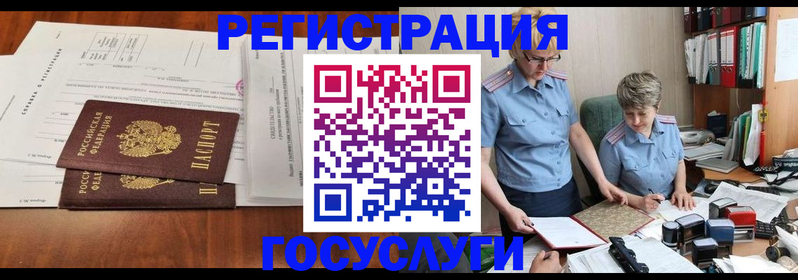 прописка штамп в Михайловке